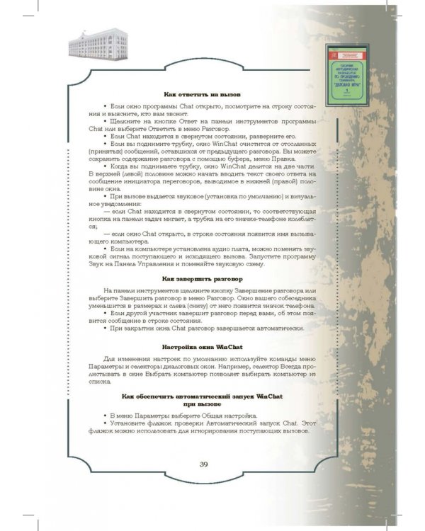 Золотой фонд методических работ. В 3-х томах. Том 2