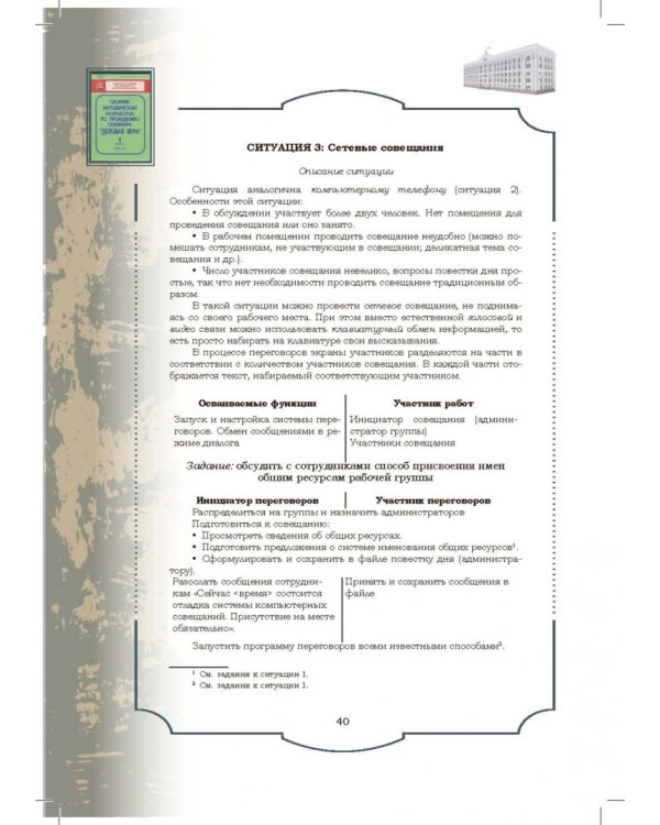 Золотой фонд методических работ. В 3-х томах. Том 2