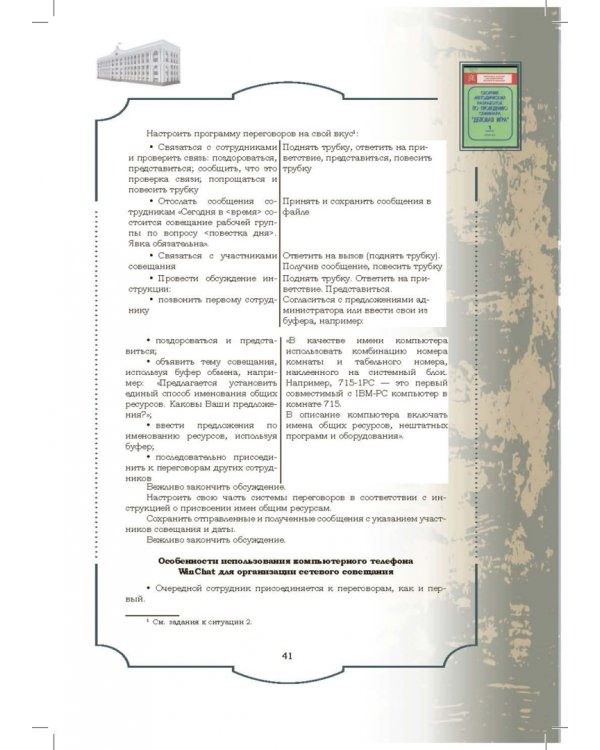 Золотой фонд методических работ. В 3-х томах. Том 2