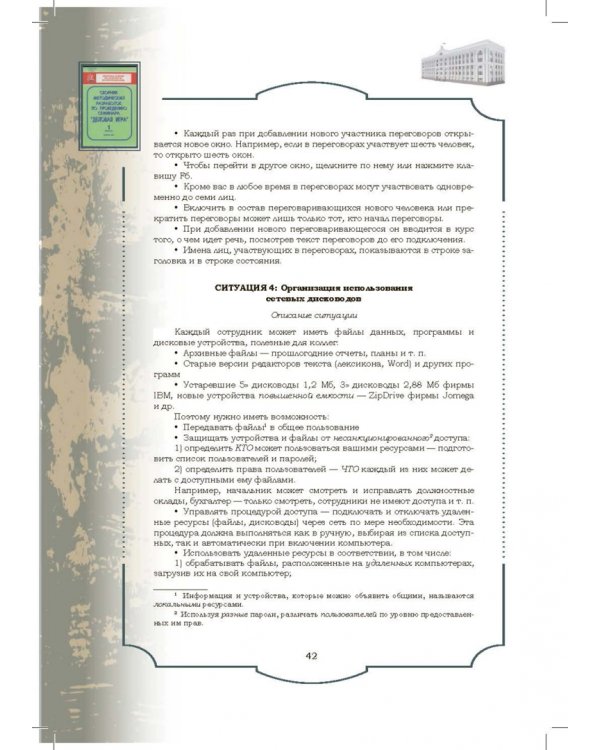 Золотой фонд методических работ. В 3-х томах. Том 2