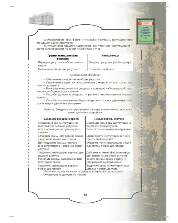 Золотой фонд методических работ. В 3-х томах. Том 2
