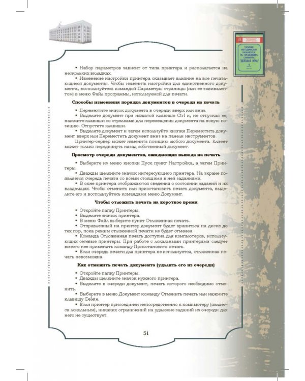 Золотой фонд методических работ. В 3-х томах. Том 2