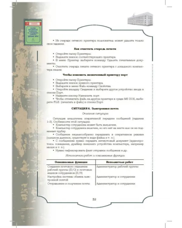 Золотой фонд методических работ. В 3-х томах. Том 2