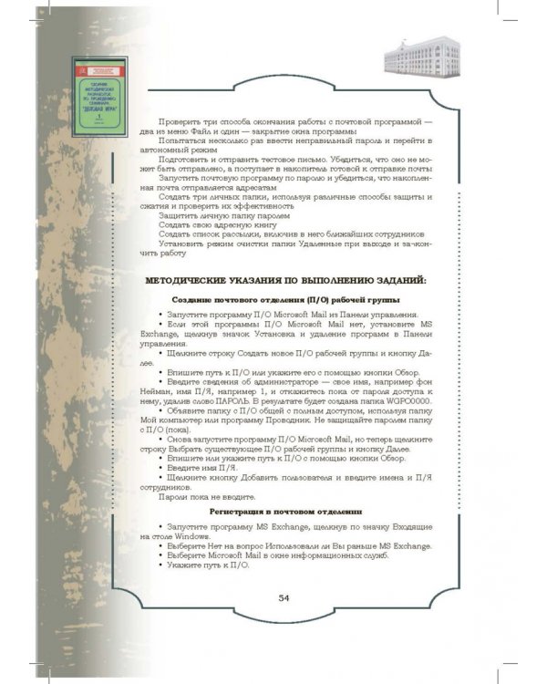 Золотой фонд методических работ. В 3-х томах. Том 2