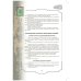 Золотой фонд методических работ. В 3-х томах. Том 2
