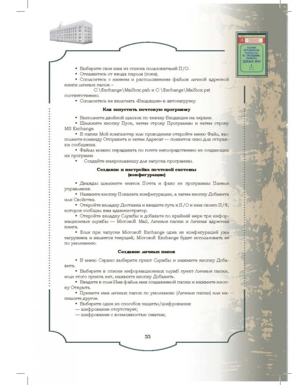 Золотой фонд методических работ. В 3-х томах. Том 2