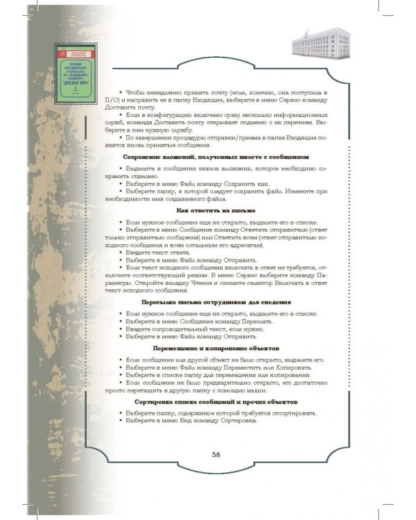Золотой фонд методических работ. В 3-х томах. Том 2