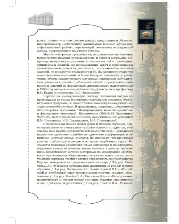 Золотой фонд методических работ. В 3-х томах. Том 3