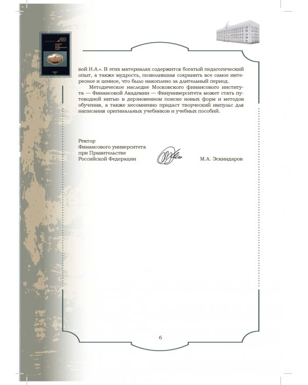 Золотой фонд методических работ. В 3-х томах. Том 3