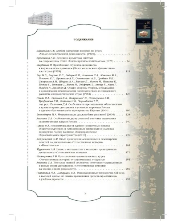 Золотой фонд методических работ. В 3-х томах. Том 3