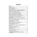 Информационные решения по автоматизации многовариантных сценарных расчетов при управлении животновод