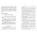 Маркетинговые исследования. Теоретические и практические аспекты. Учебное пособие