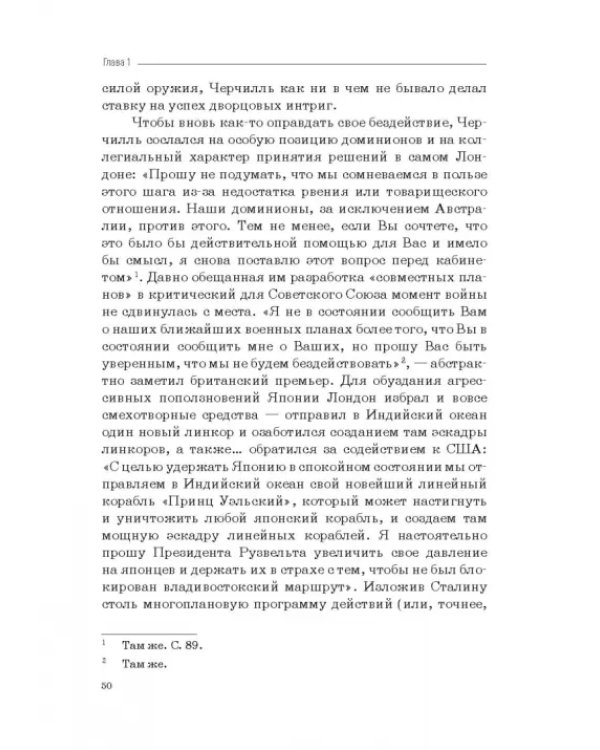 Москва–Тегеран: рождение «боевого союза». Монография