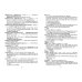 Немецко-русский словарь-справочник терминов зимних видов спорта