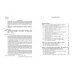 Основы философии. Популярное учебное пособие Основы философии. Популярное учебное пособие