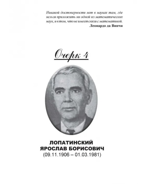 Предшественники современной математики Азербайджана. Историко-математические очерки