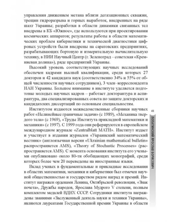 Предшественники современной математики Азербайджана. Историко-математические очерки