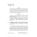 Современные подходы в воспитании молодежи: традиции и инновации. Монография