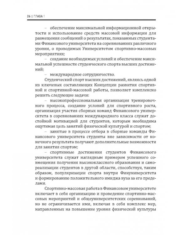 Современные подходы в воспитании молодежи: традиции и инновации. Монография