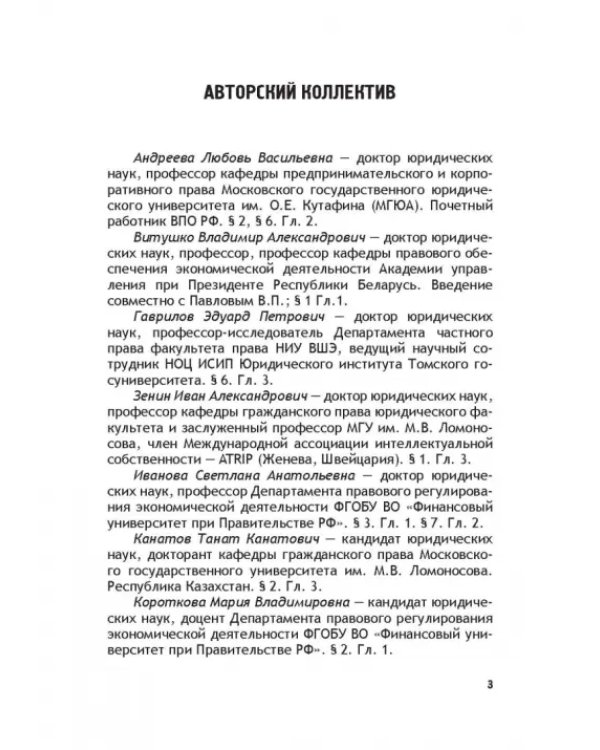 Теоретические основы моделирования унифицированного гражданского закондательства России