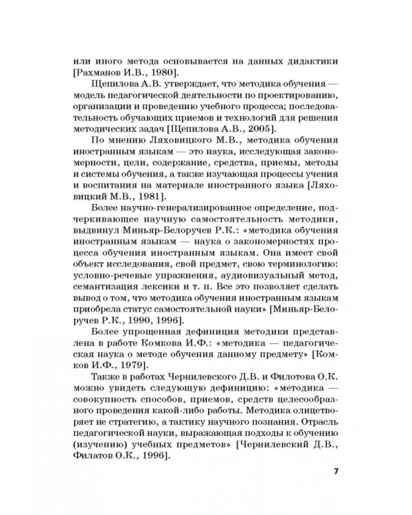 Теория и практика креативно-экзистенциального обучения