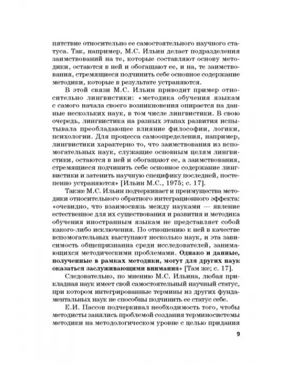 Теория и практика креативно-экзистенциального обучения