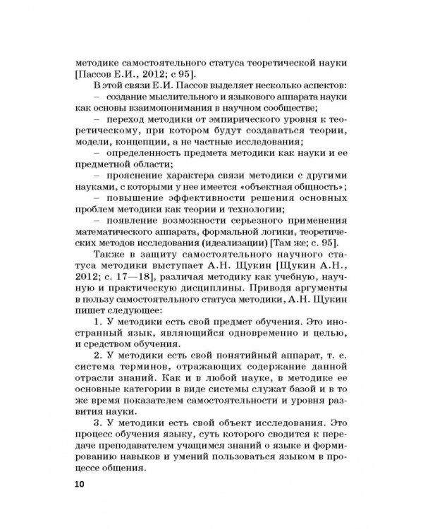 Теория и практика креативно-экзистенциального обучения