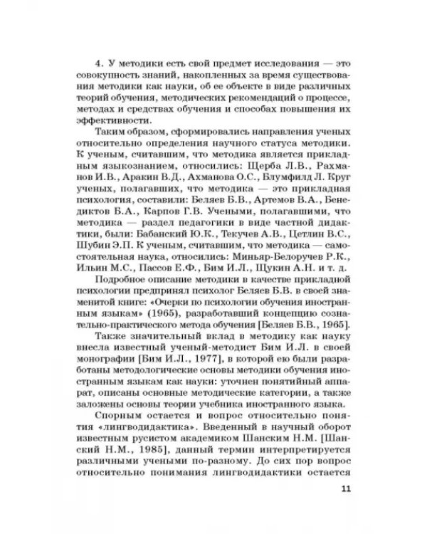 Теория и практика креативно-экзистенциального обучения