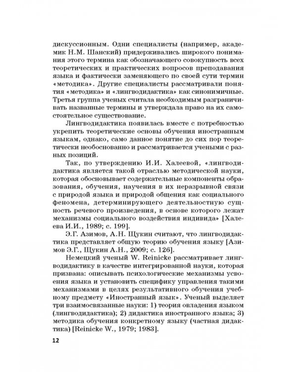 Теория и практика креативно-экзистенциального обучения