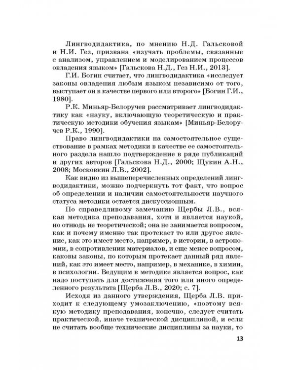 Теория и практика креативно-экзистенциального обучения