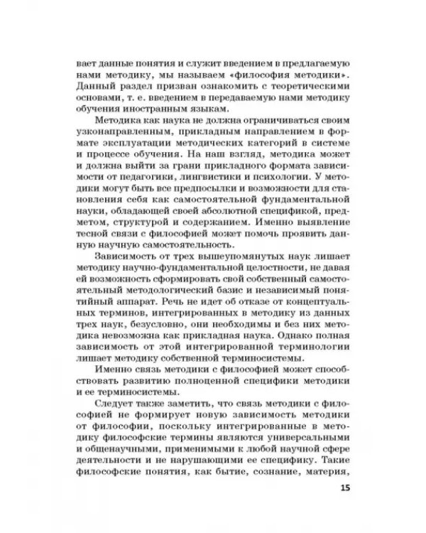 Теория и практика креативно-экзистенциального обучения