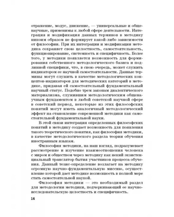 Теория и практика креативно-экзистенциального обучения