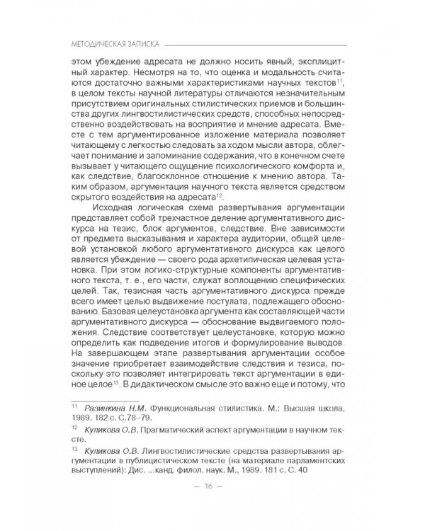 Учебник английского языка для специальных целей