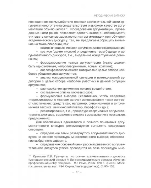 Учебник английского языка для специальных целей