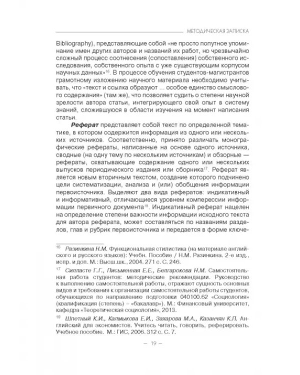 Учебник английского языка для специальных целей