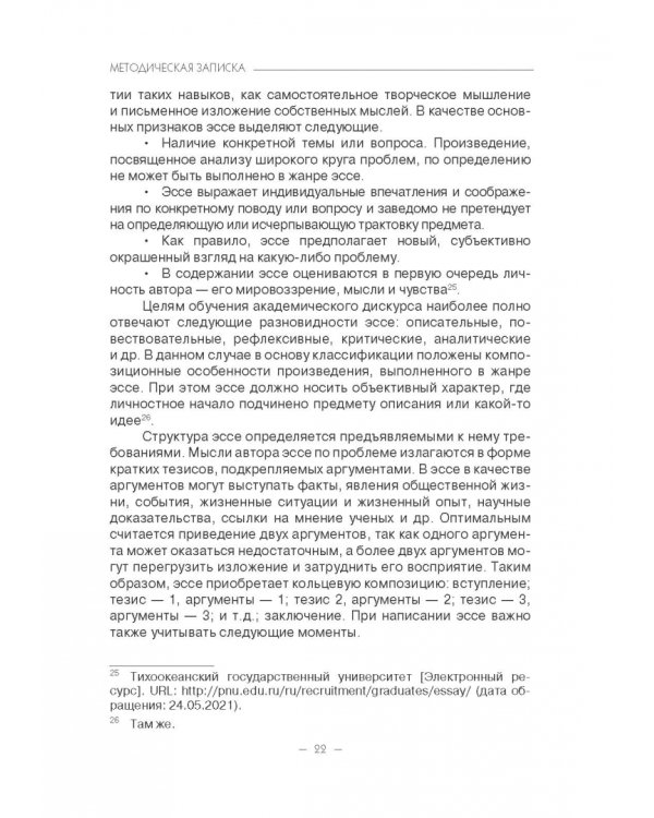 Учебник английского языка для специальных целей