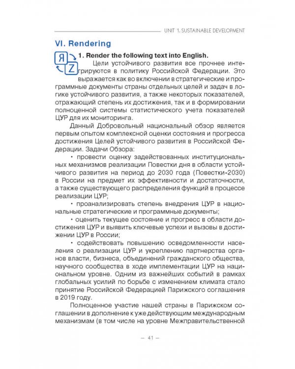Учебник английского языка для специальных целей