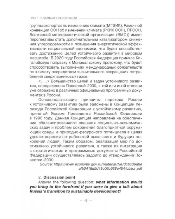 Учебник английского языка для специальных целей