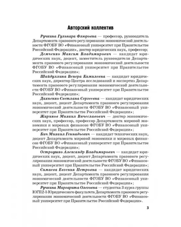 Цифровые технологии: формирование благоприятного режима