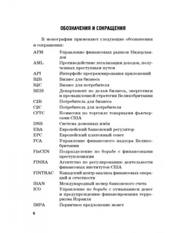 Цифровые технологии: формирование благоприятного режима