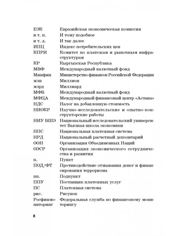 Цифровые технологии: формирование благоприятного режима