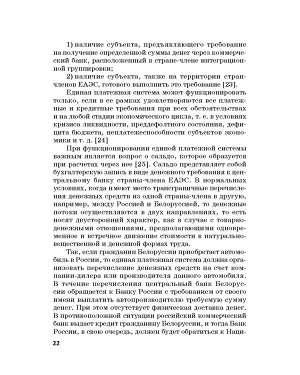 Цифровые технологии: формирование благоприятного режима