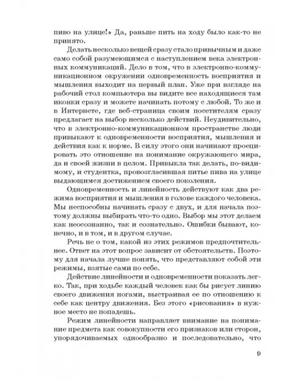 Человек и общество в электронном окружении