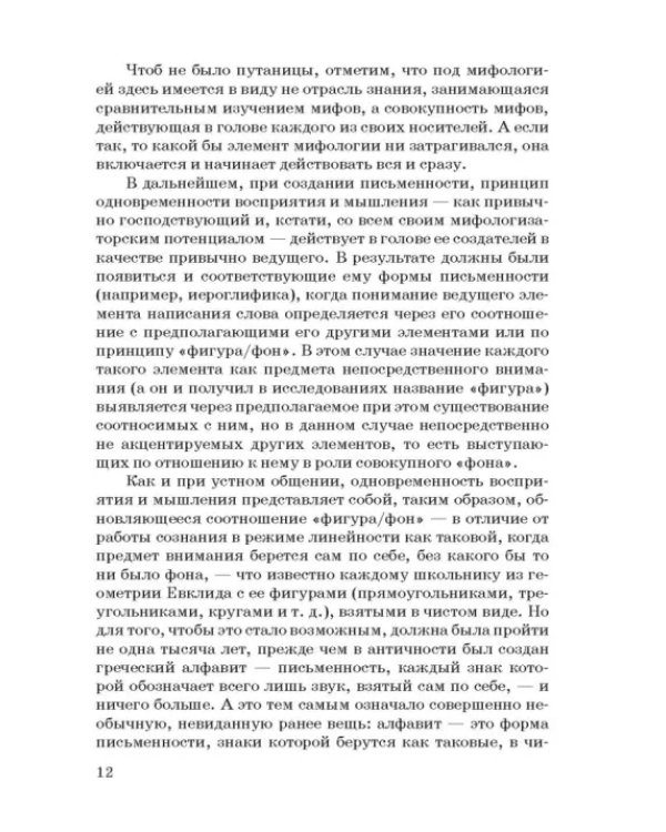 Человек и общество в электронном окружении