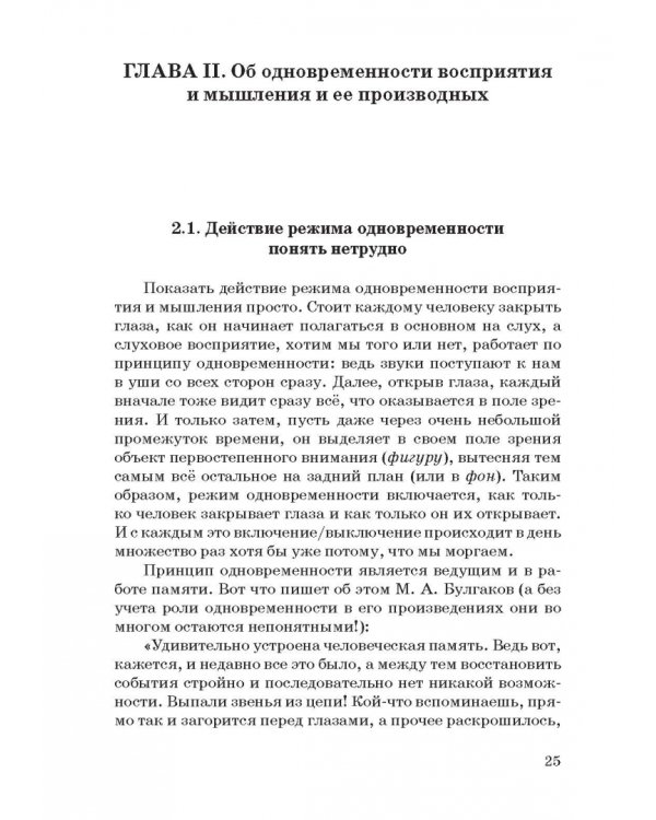 Человек и общество в электронном окружении