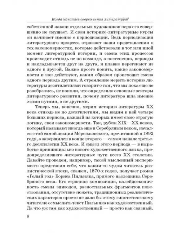 Юрий Поляков: контекст, подтекст, интертекст и другие приключения текста. Учены (и не очень) записки