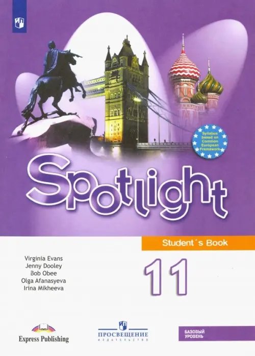 Английский в фокусе. Spotlight Английский в фокусе. Spotlight. 11 класс. Учебник. Базовый уровень