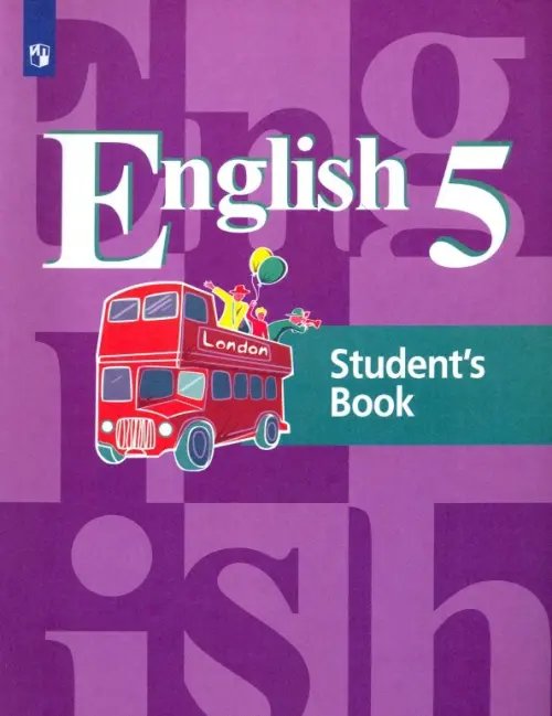 Английский язык (Кузовлев В.П.) Английский язык. 5 класс. Учебник. ФГОС