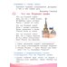 Грамотный читатель. Обучение смысловому чтению. 1-2 классы. Учебное пособие. ФГОС