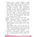 Грамотный читатель. Обучение смысловому чтению. 1-2 классы. Учебное пособие. ФГОС
